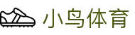小鸟体育-小鸟综合体育官方网站-BIRD SPORTS